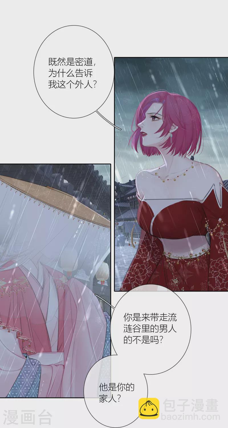 第78话 破茧（下）16