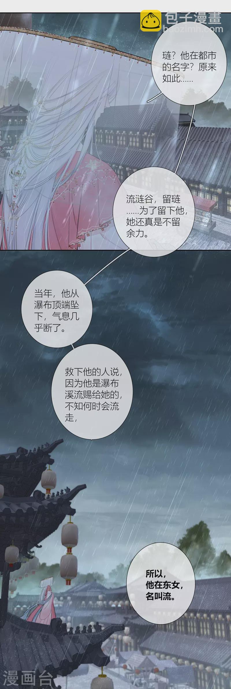 第78话 破茧（下）18