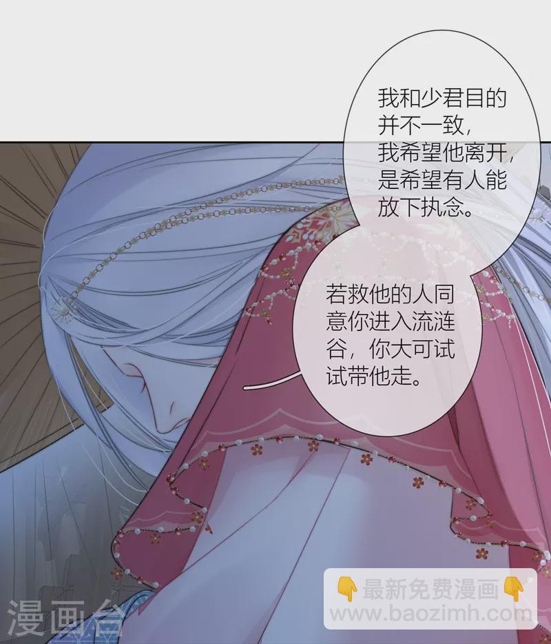 第78话 破茧（下）21