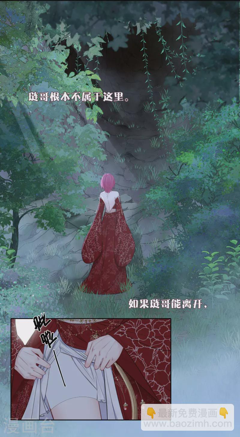 第78话 破茧（下）23