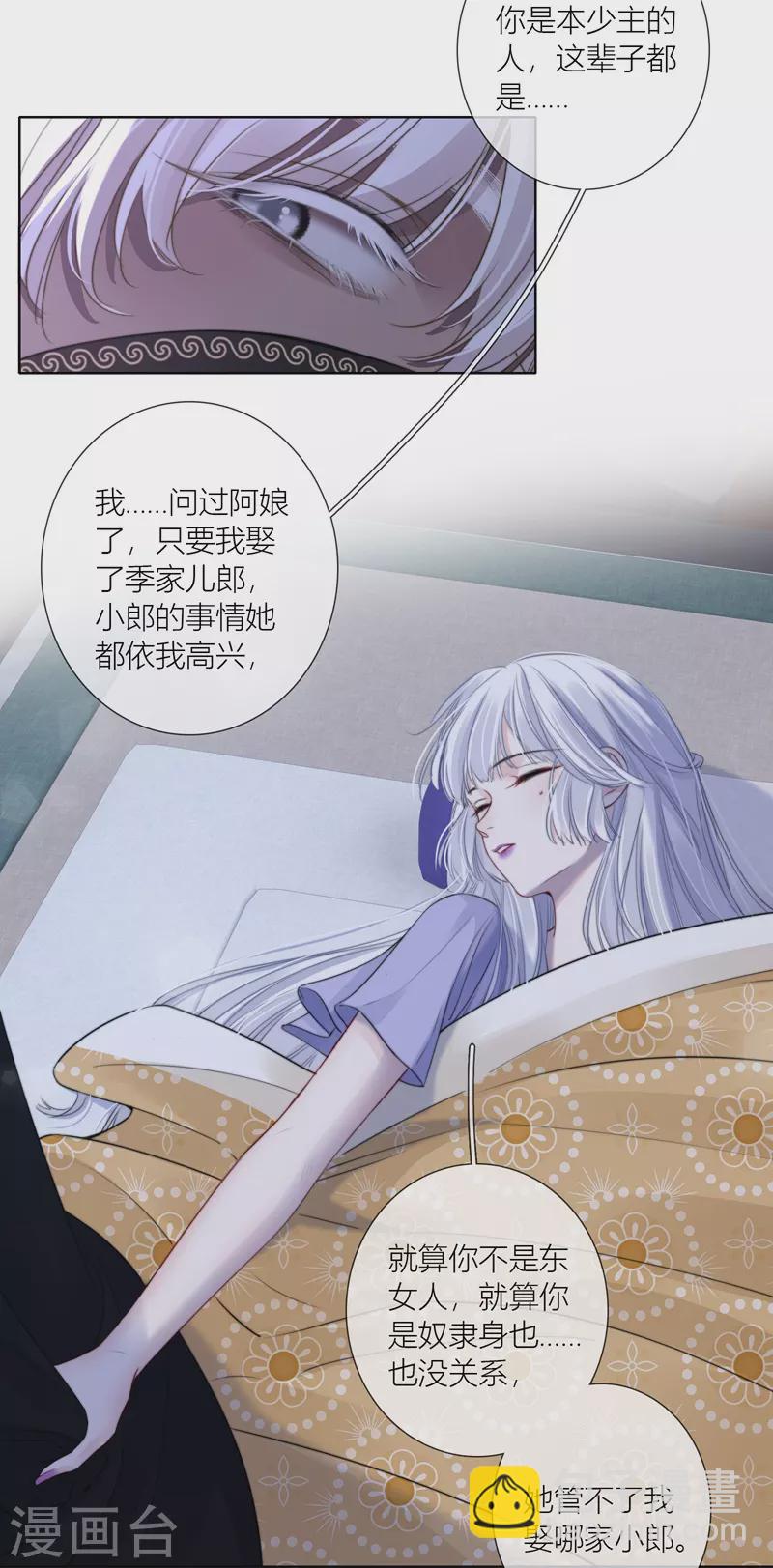 第78话 破茧（下）9