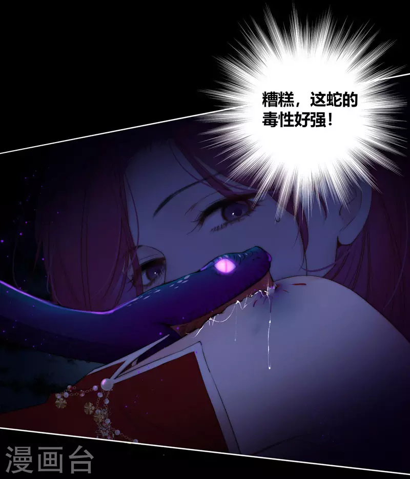 第79话 危机四伏0
