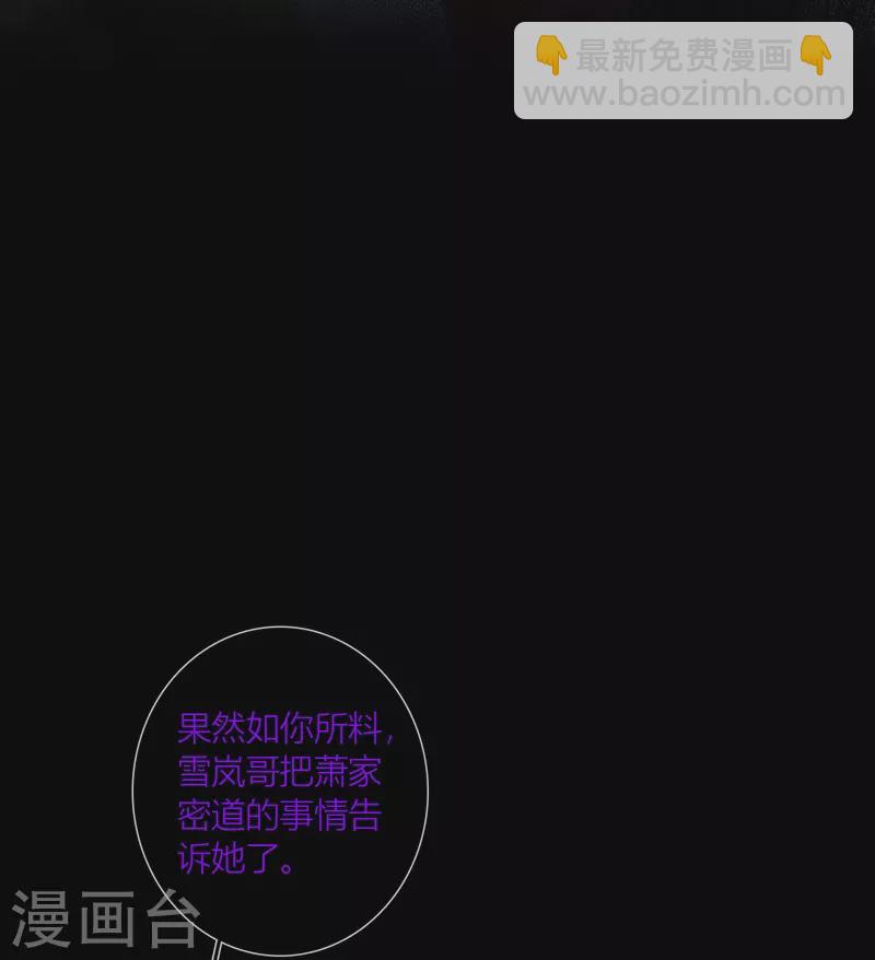 第79话 危机四伏10