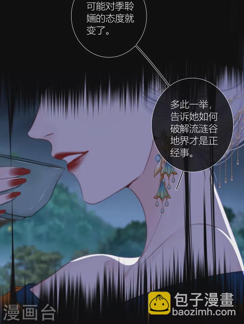 第79话 危机四伏12