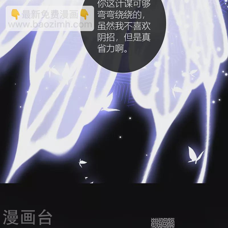 第79话 危机四伏14