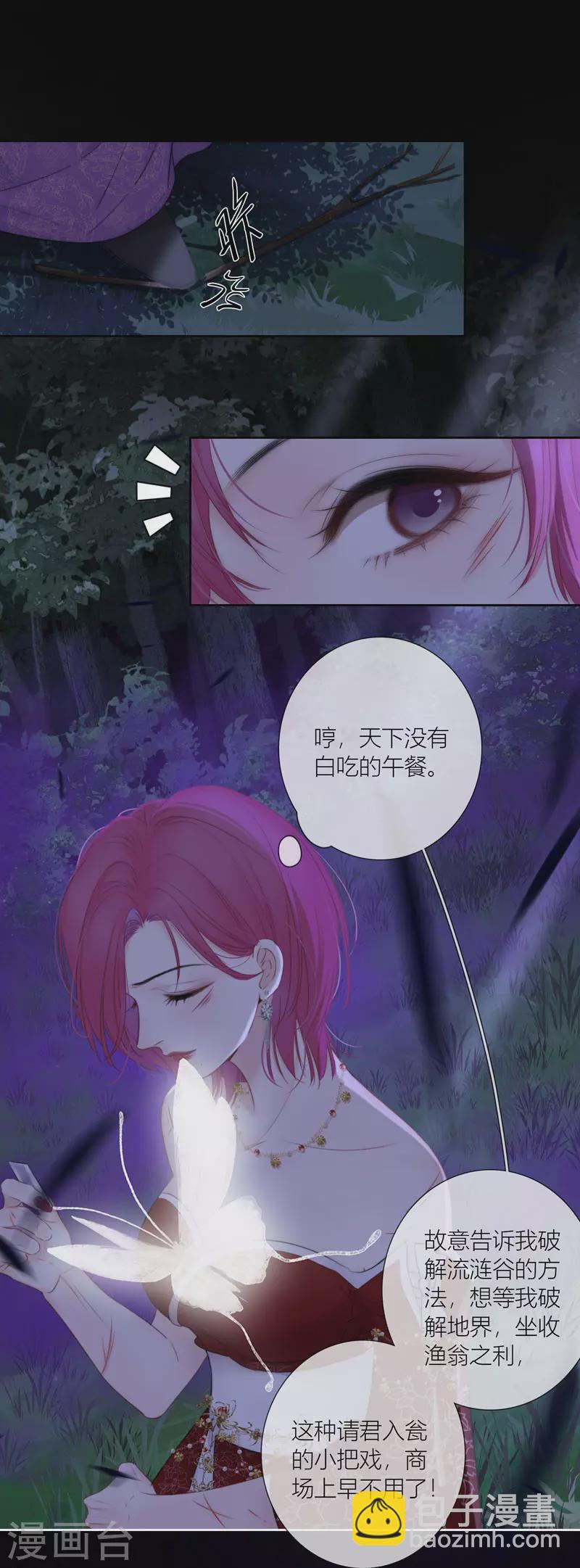 第79话 危机四伏17