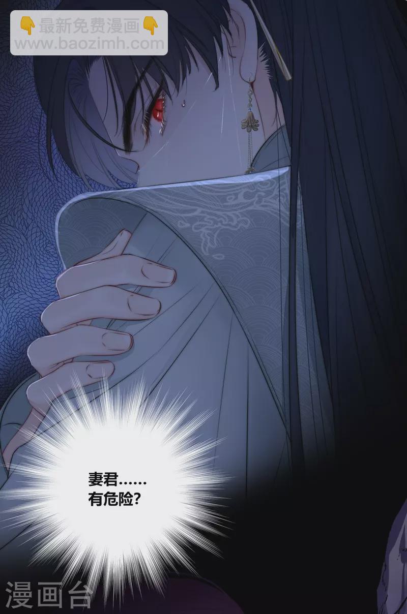 第79话 危机四伏2