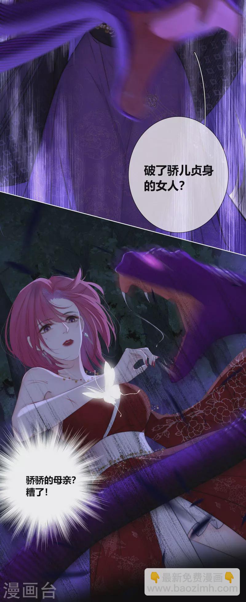 第79话 危机四伏22
