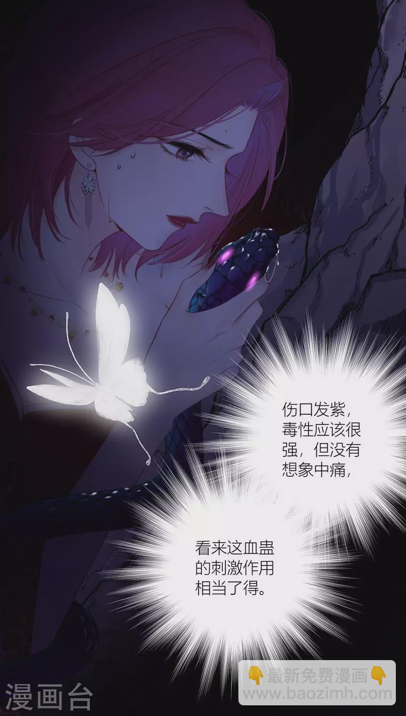 第79话 危机四伏3