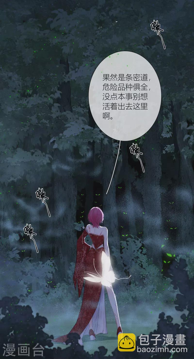 第79话 危机四伏5