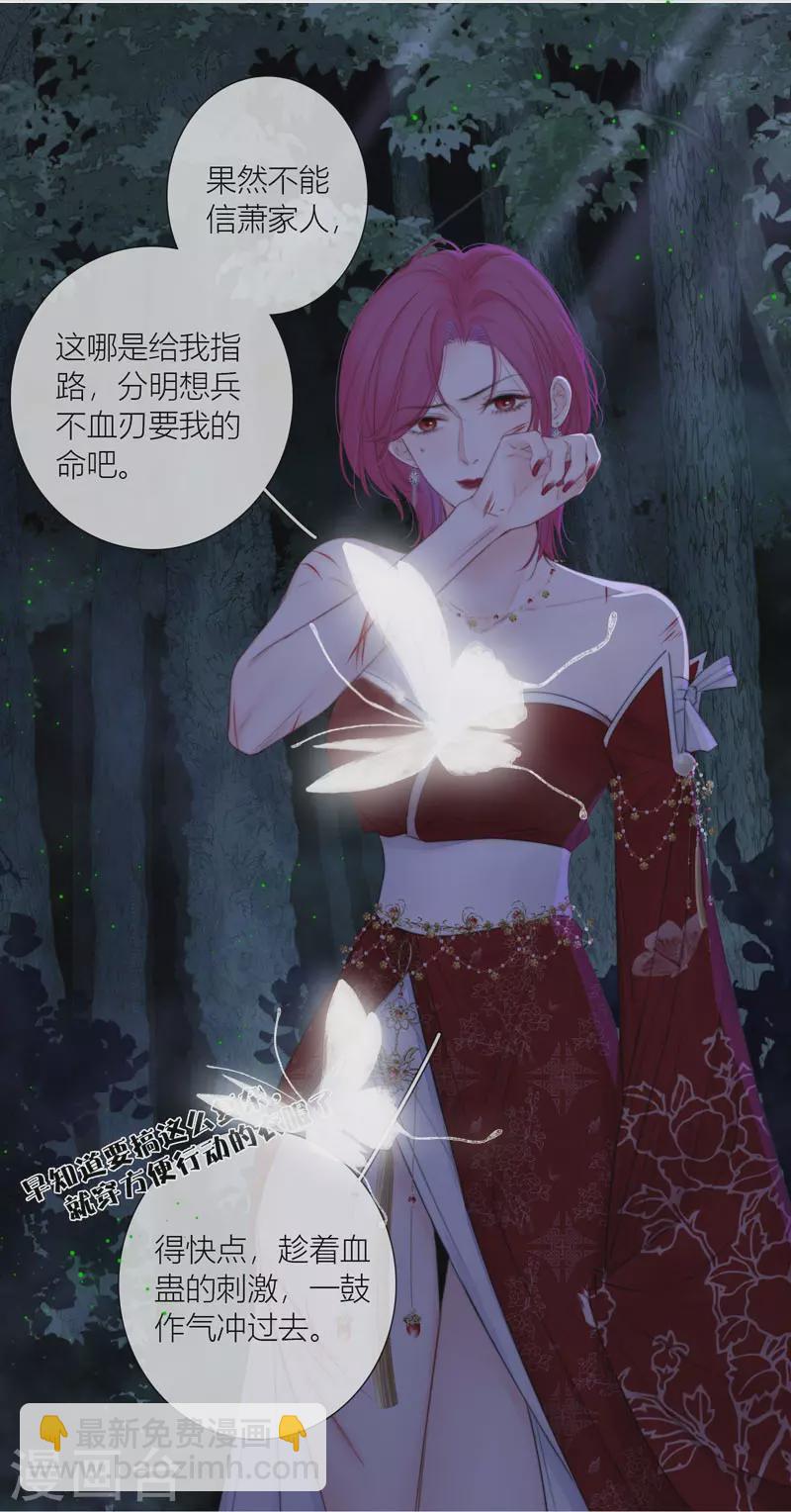 第79话 危机四伏6