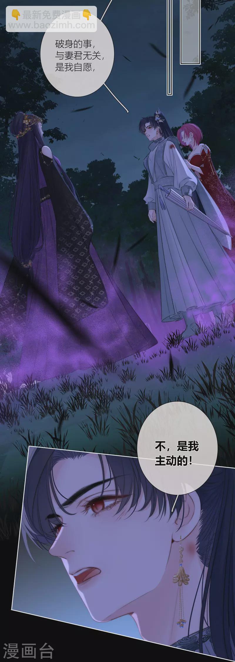 第80话 我爱所隔14