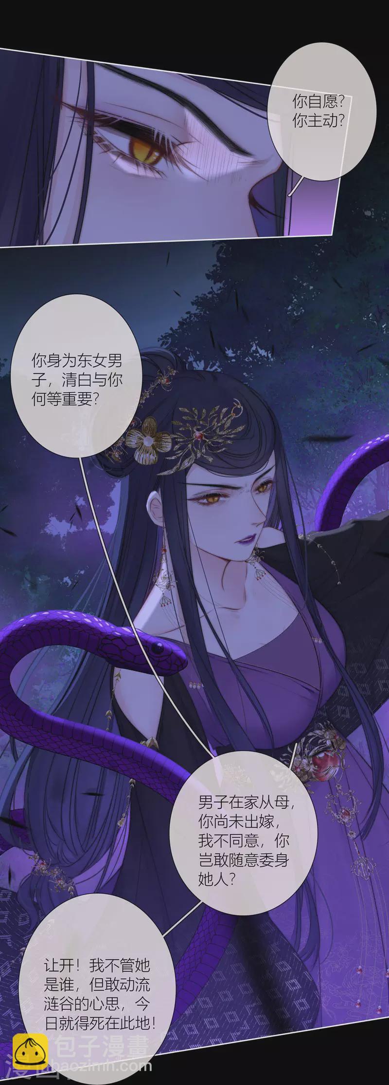 第80话 我爱所隔15
