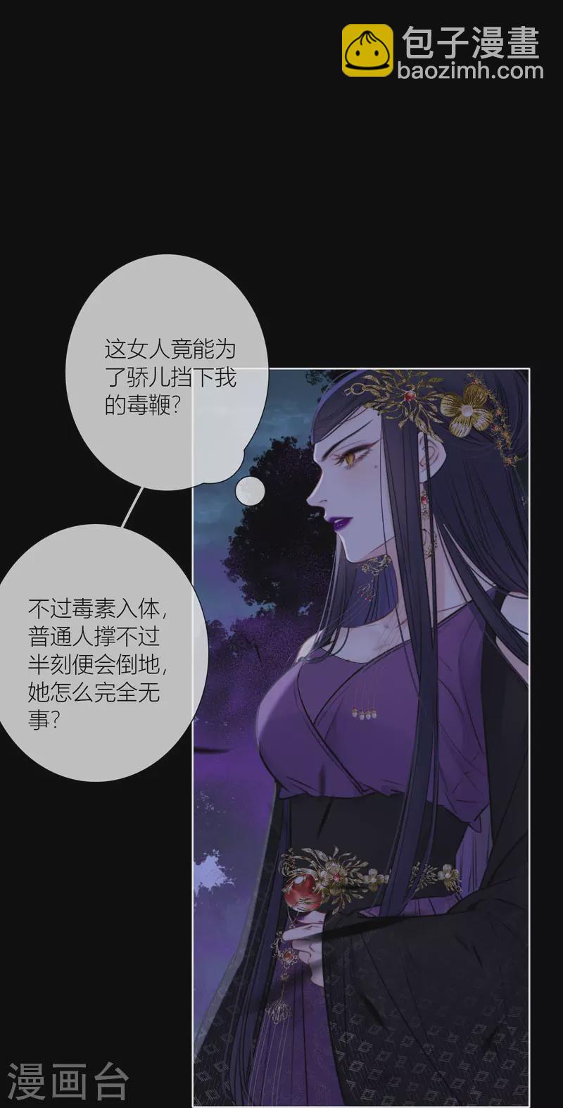 第80话 我爱所隔29
