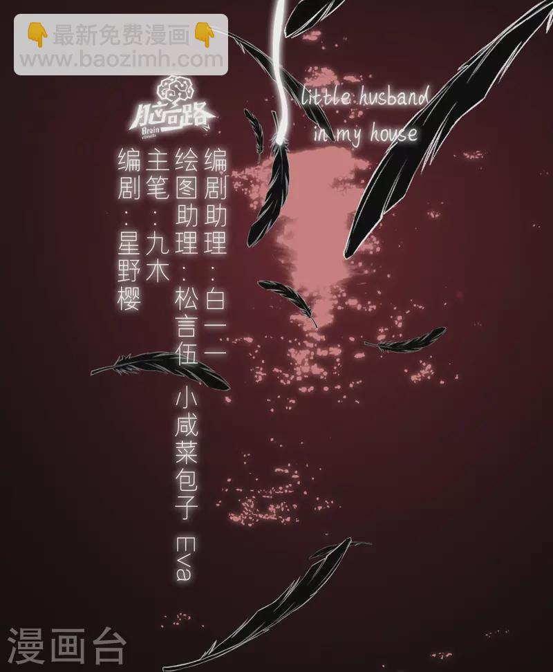 第80话 我爱所隔3