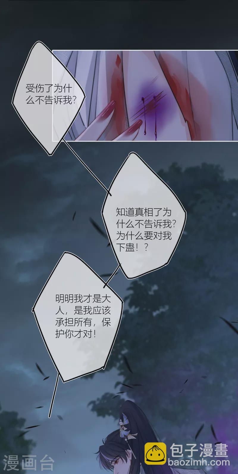 第80话 我爱所隔31