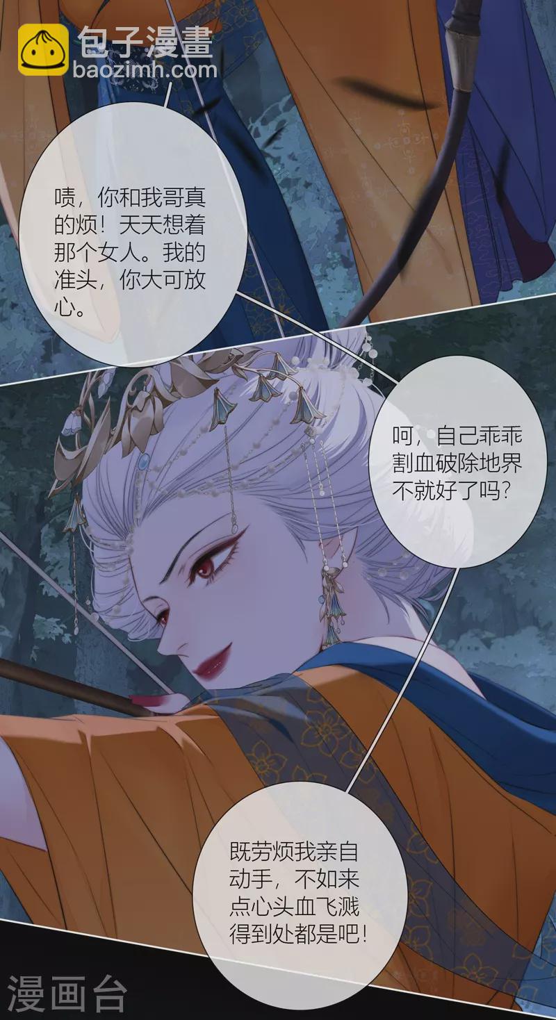 第80话 我爱所隔36