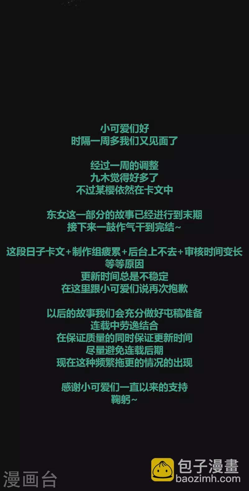 第80话 我爱所隔47
