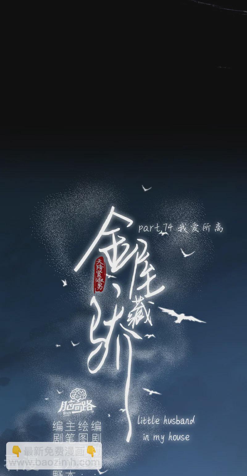 第81话 我爱所离（上）13