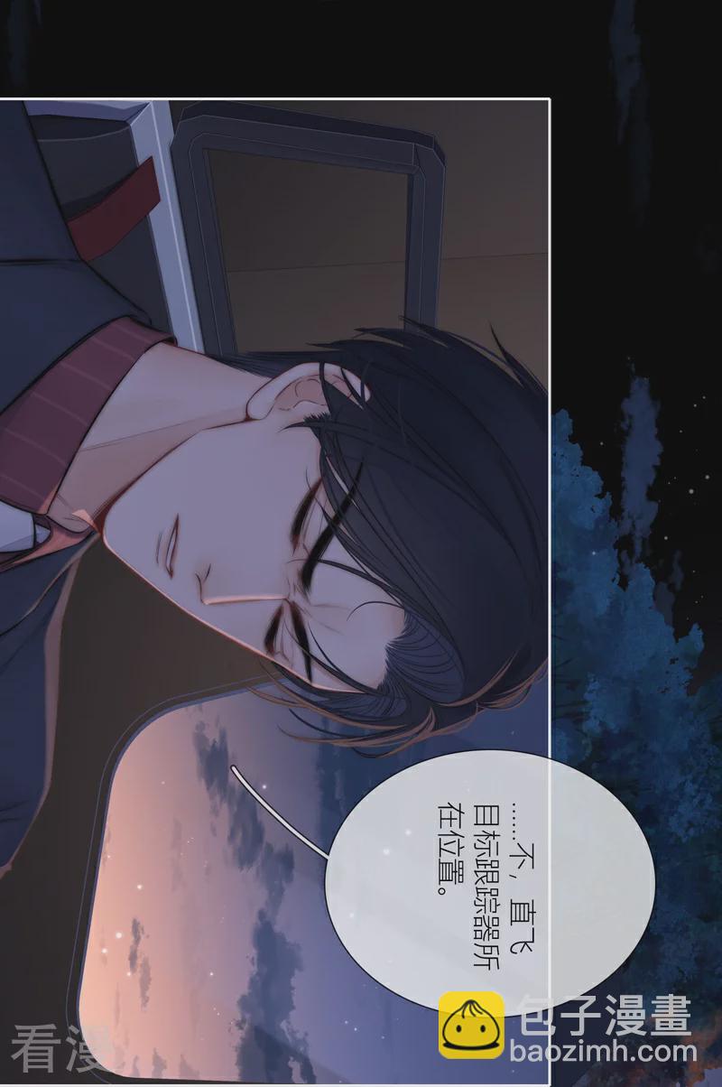 第81话 我爱所离（上）27