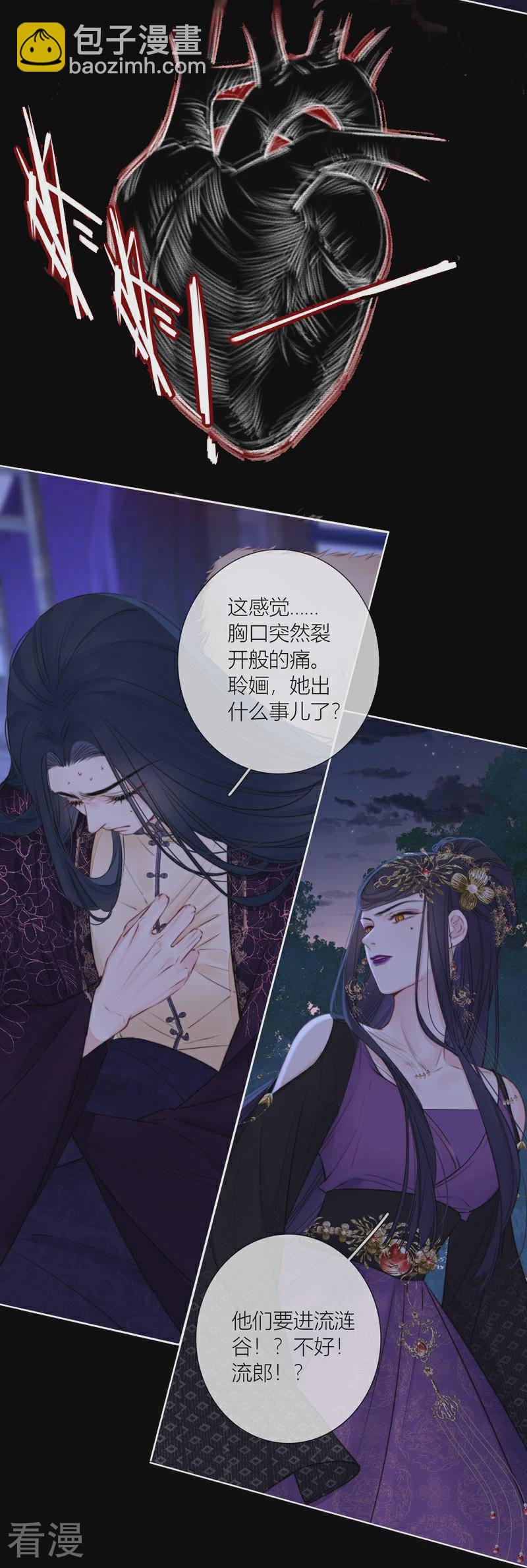 第81话 我爱所离（上）31