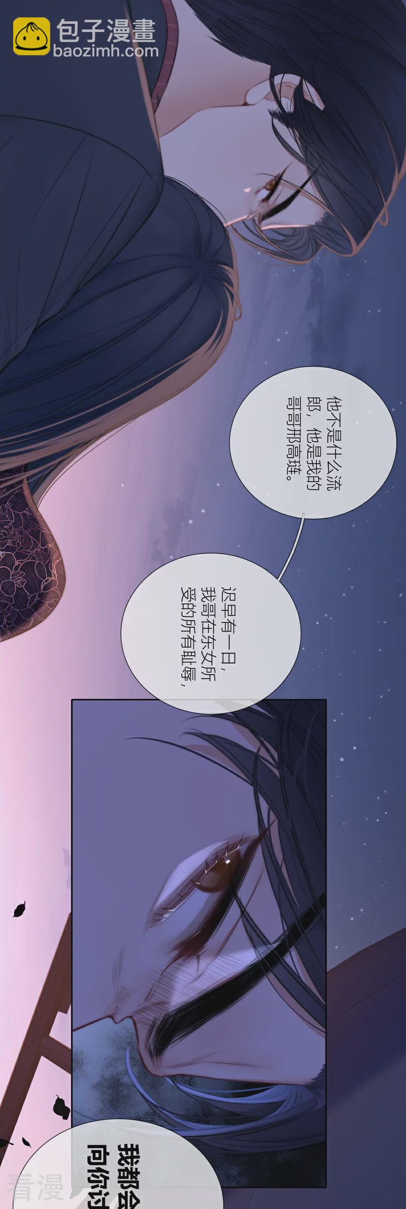 第81话 我爱所离（上）37