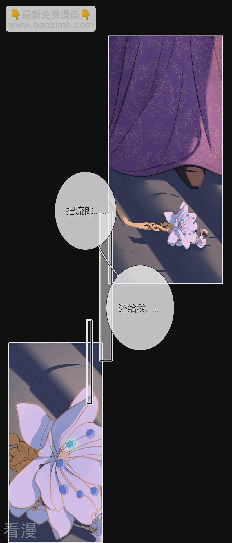 第81话 我爱所离（上）42