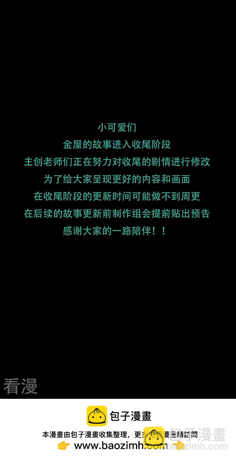 第81话 我爱所离（上）43
