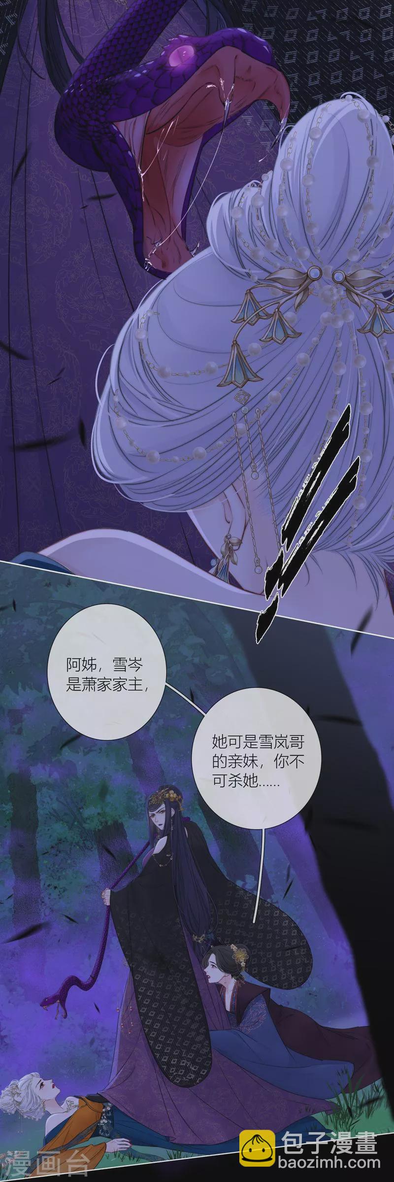 第81话 我爱所离16