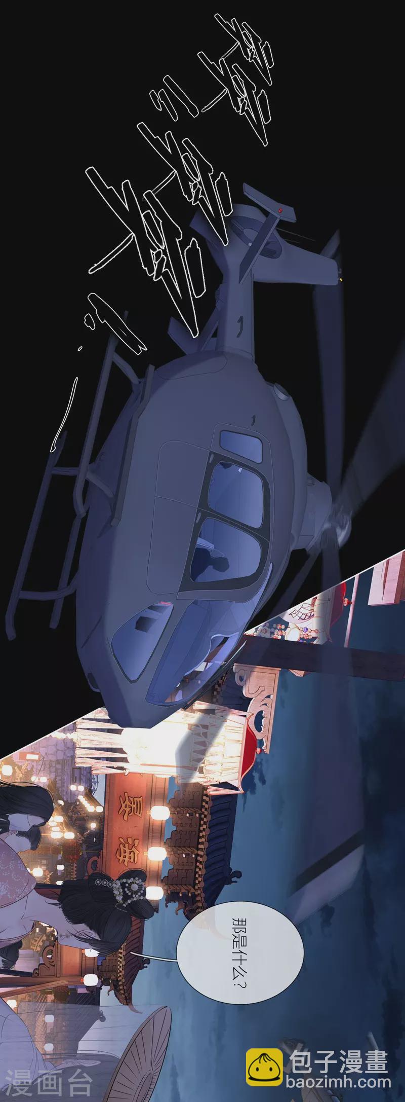 第81话 我爱所离20