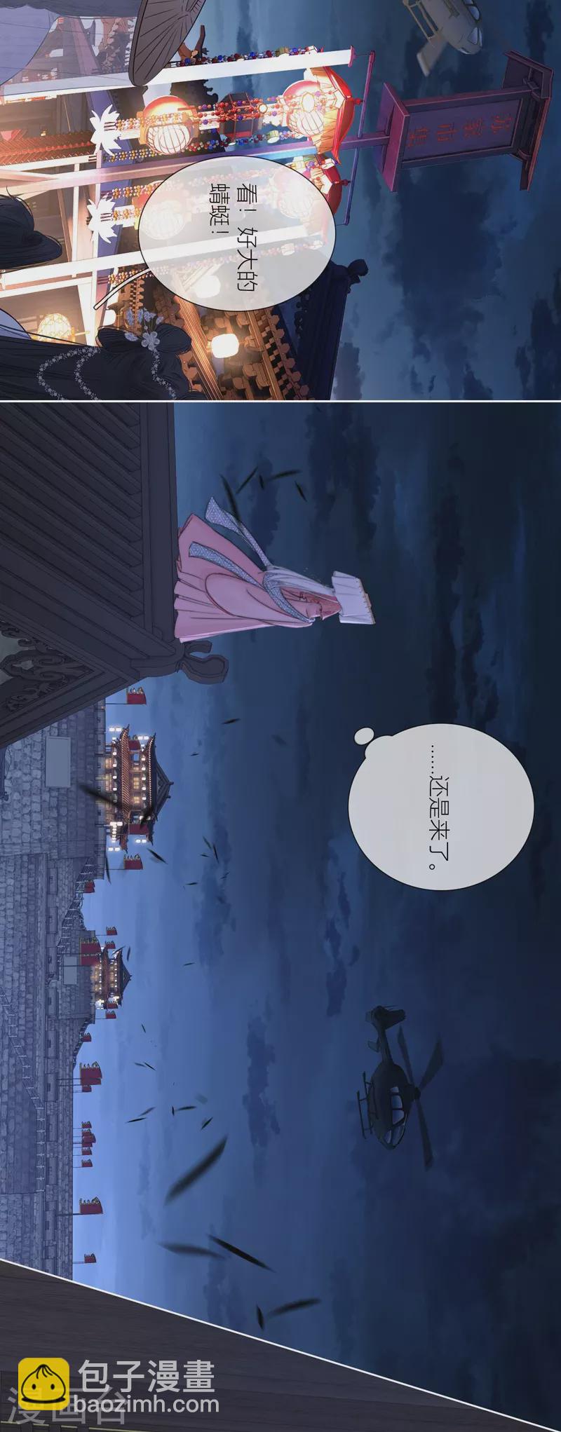 第81话 我爱所离21