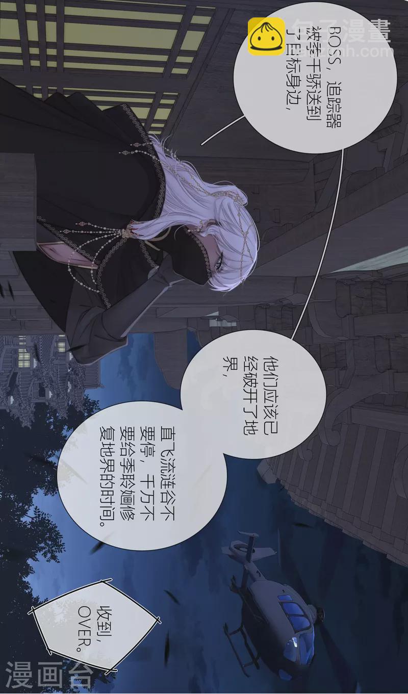 第81话 我爱所离22