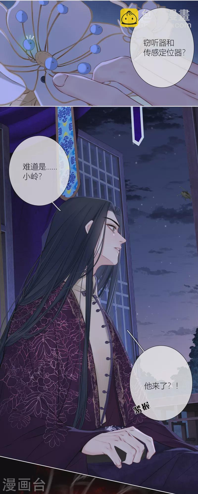 第81话 我爱所离30