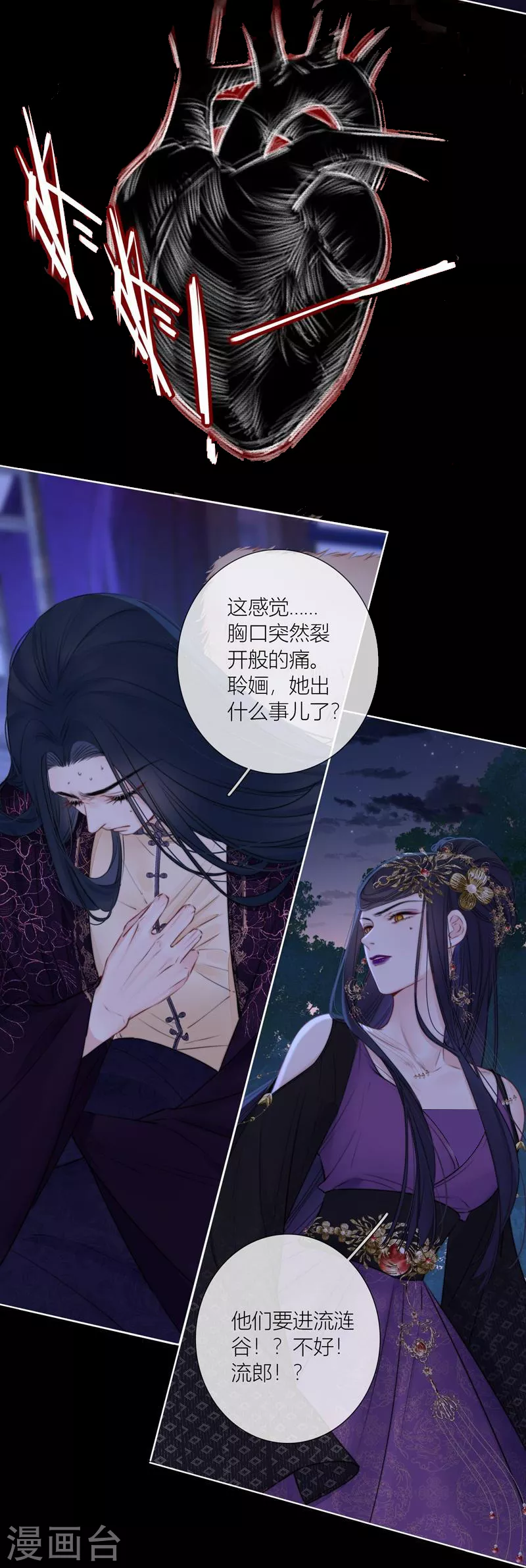 第81话 我爱所离31