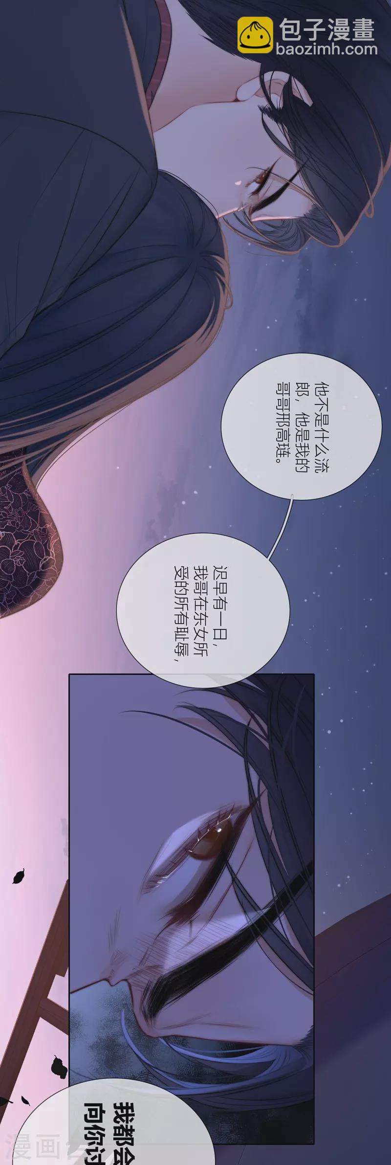 第81话 我爱所离37
