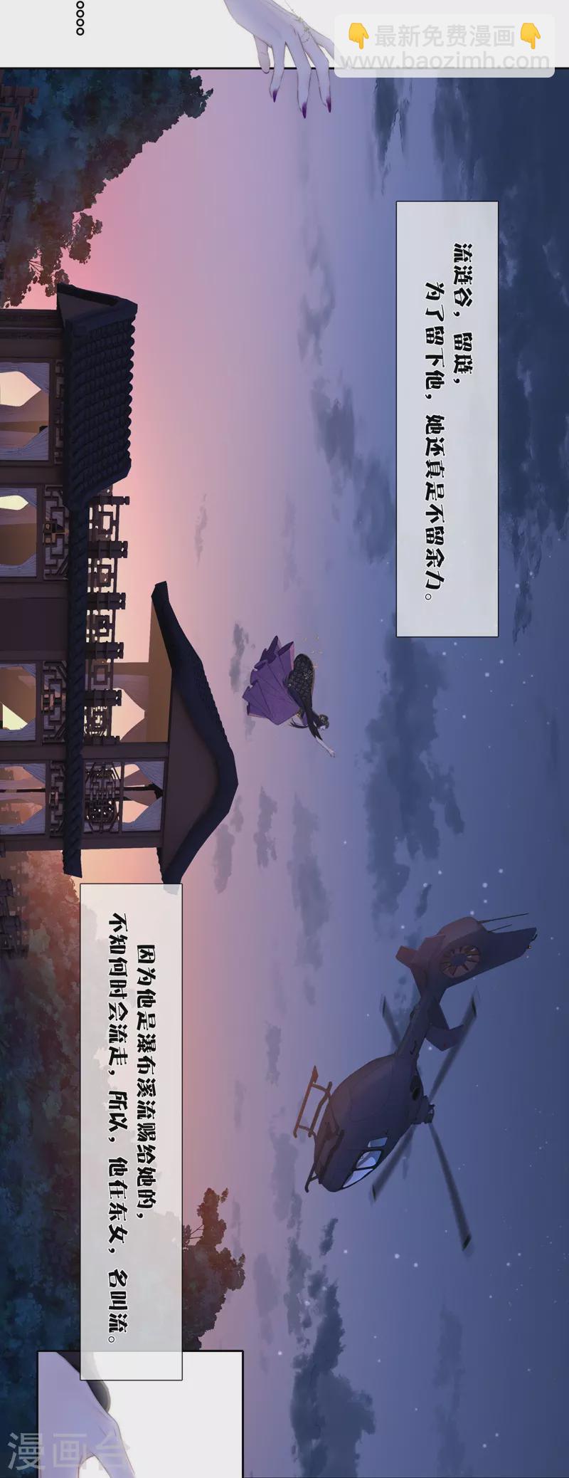 第81话 我爱所离40