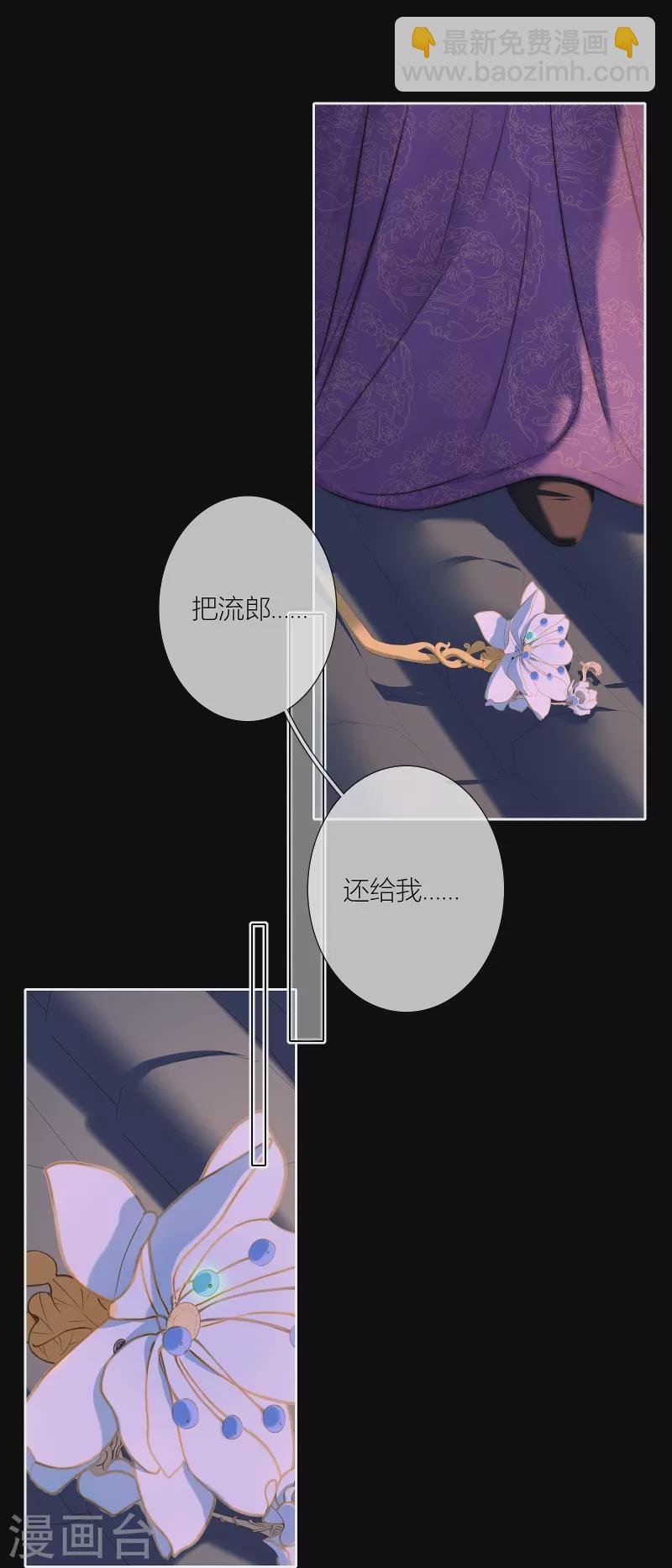 第81话 我爱所离42