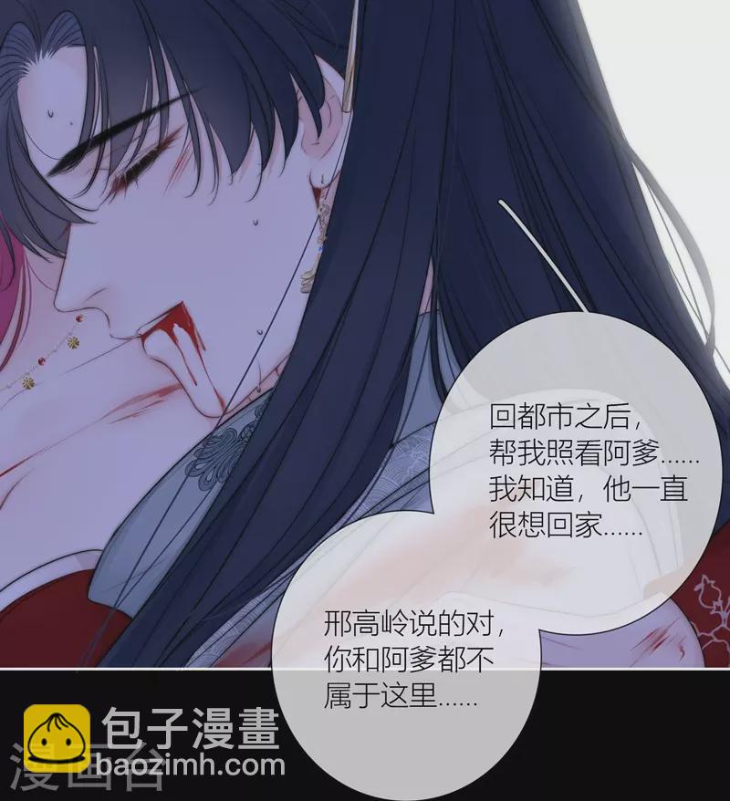 第82话 我爱所离（下）11