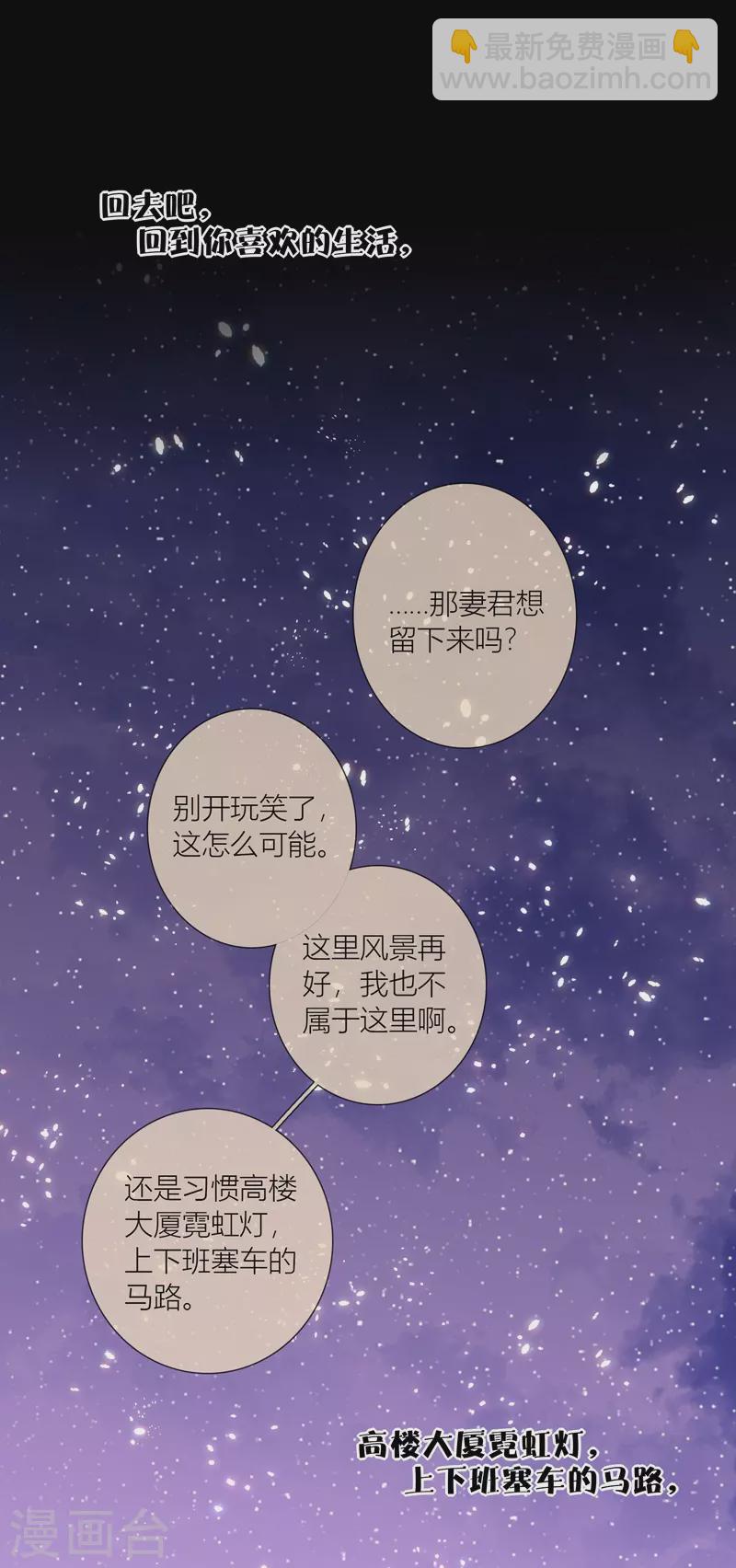 第82话 我爱所离（下）12