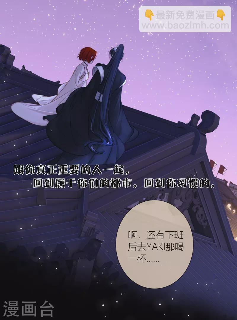 第82话 我爱所离（下）13