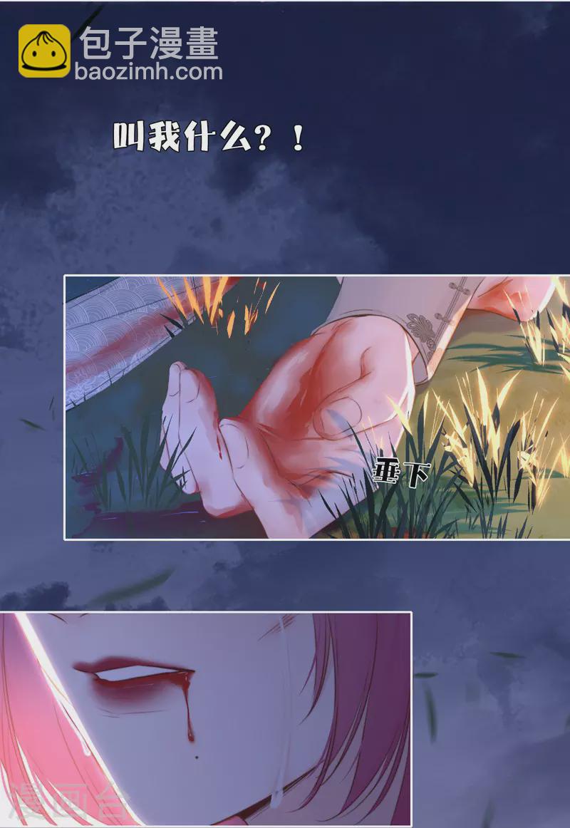 第82话 我爱所离（下）17