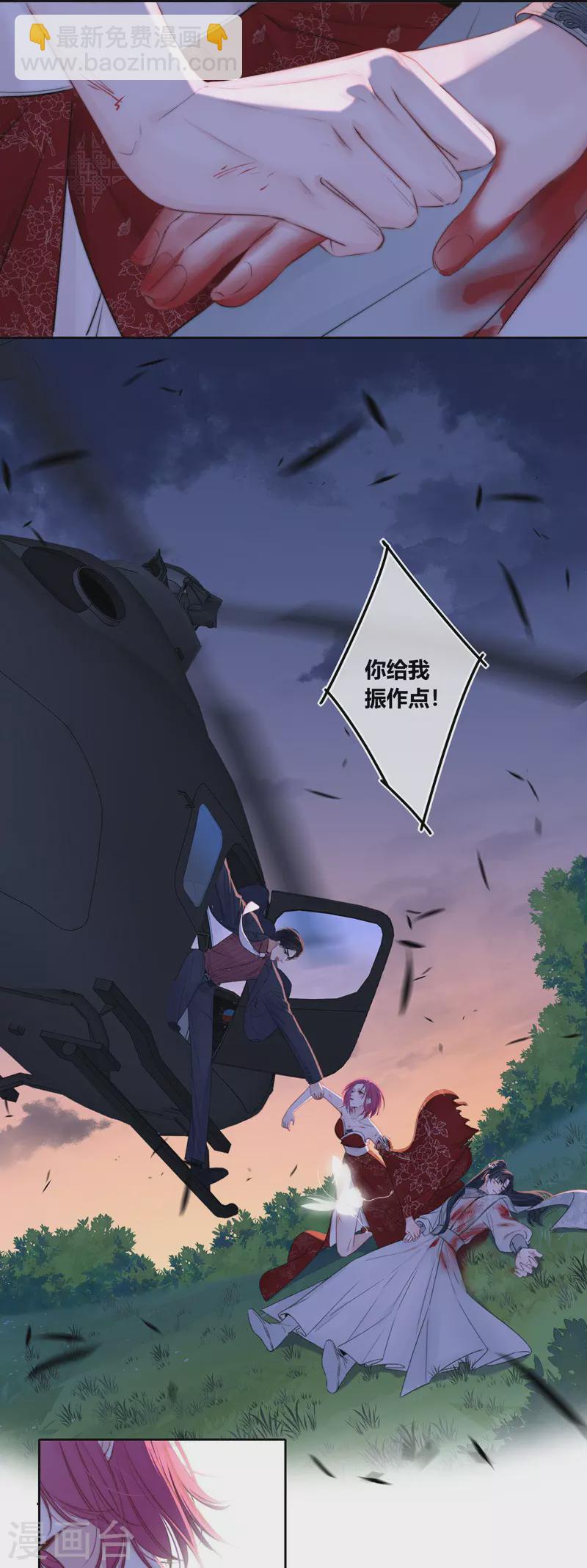 第82话 我爱所离（下）21