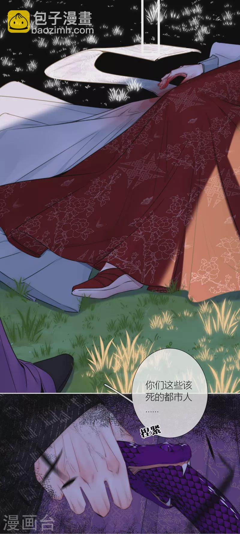 第82话 我爱所离（下）33