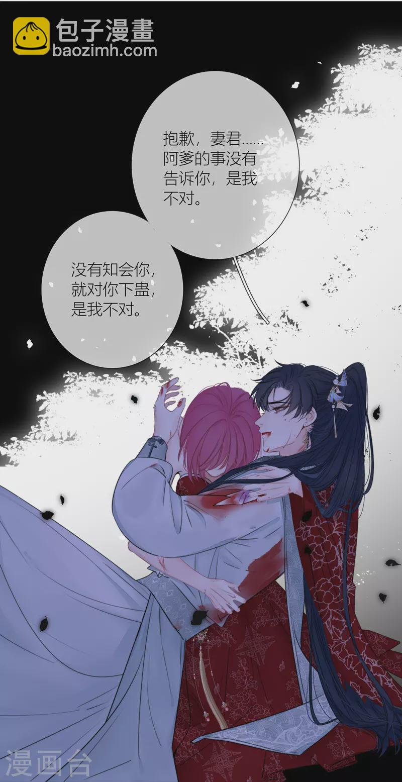 第82话 我爱所离（下）4
