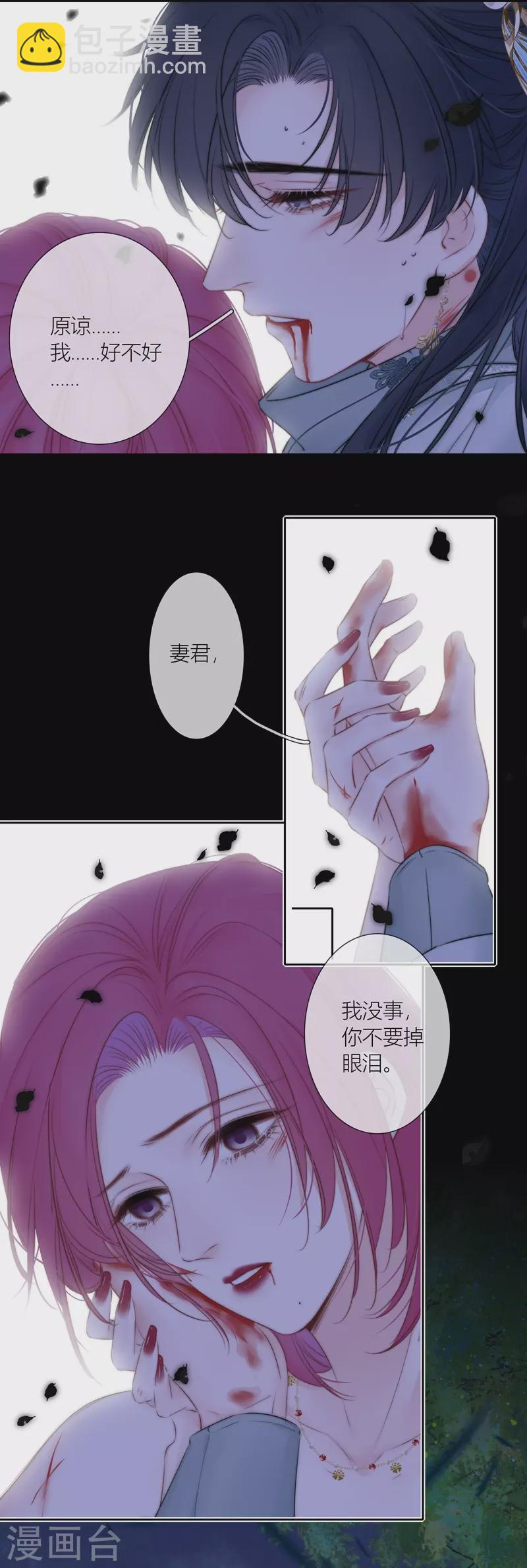 第82话 我爱所离（下）5