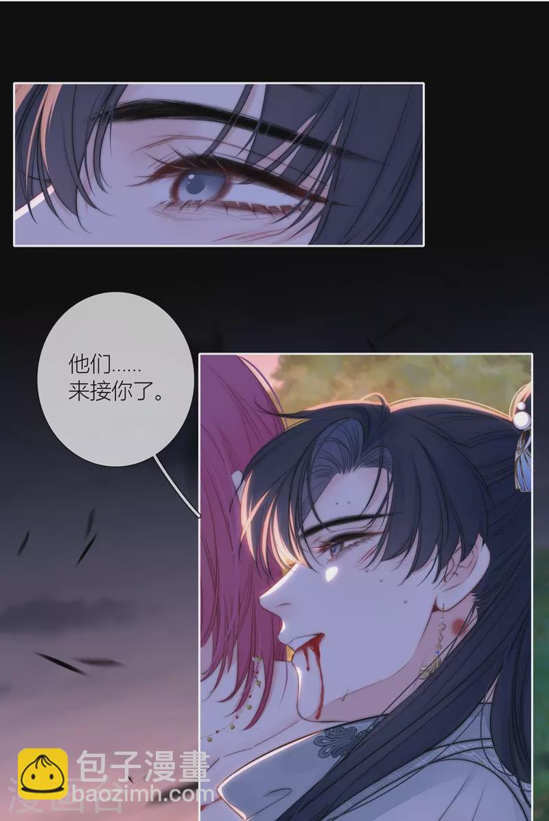 第82话 我爱所离（下）8