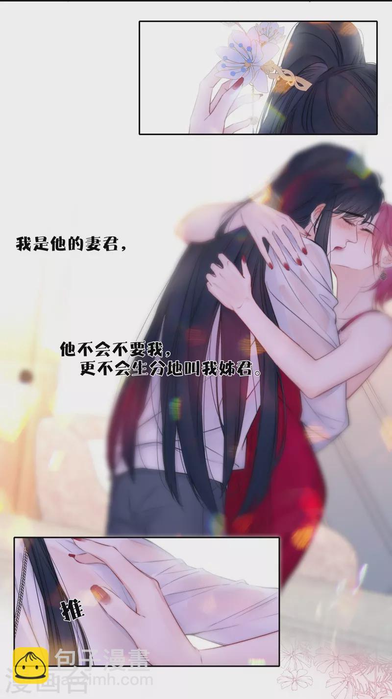 第83话 梦境32