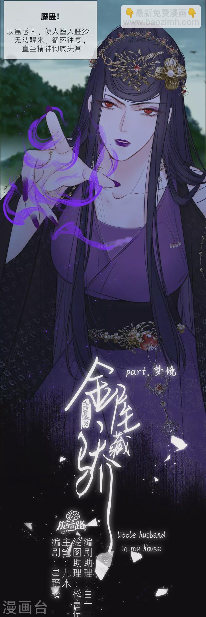 第83话 梦境6