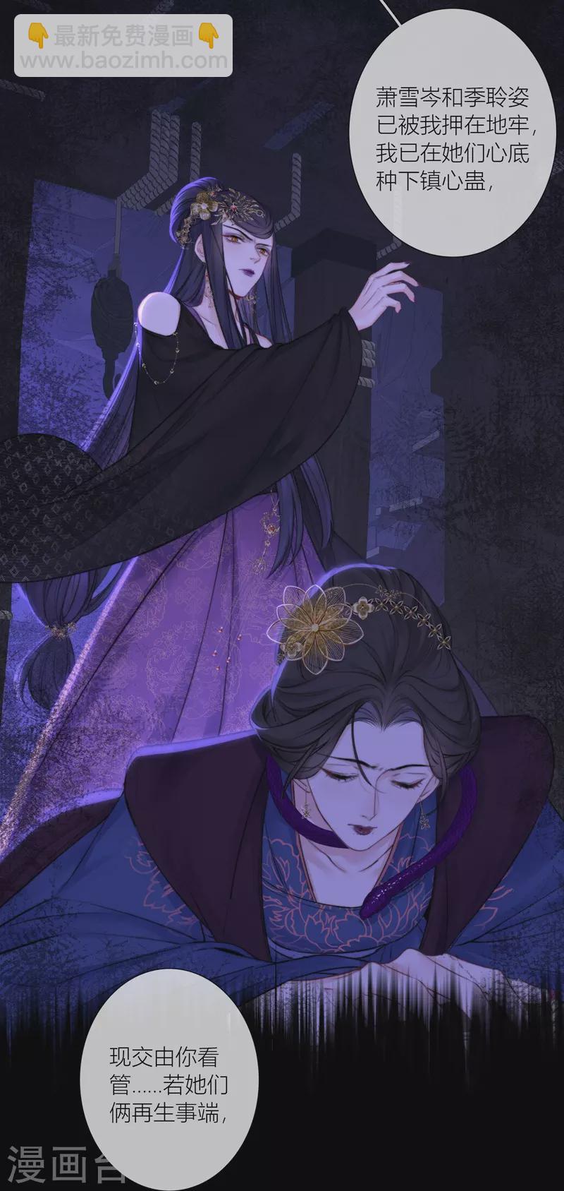 第84话 解蛊断情12
