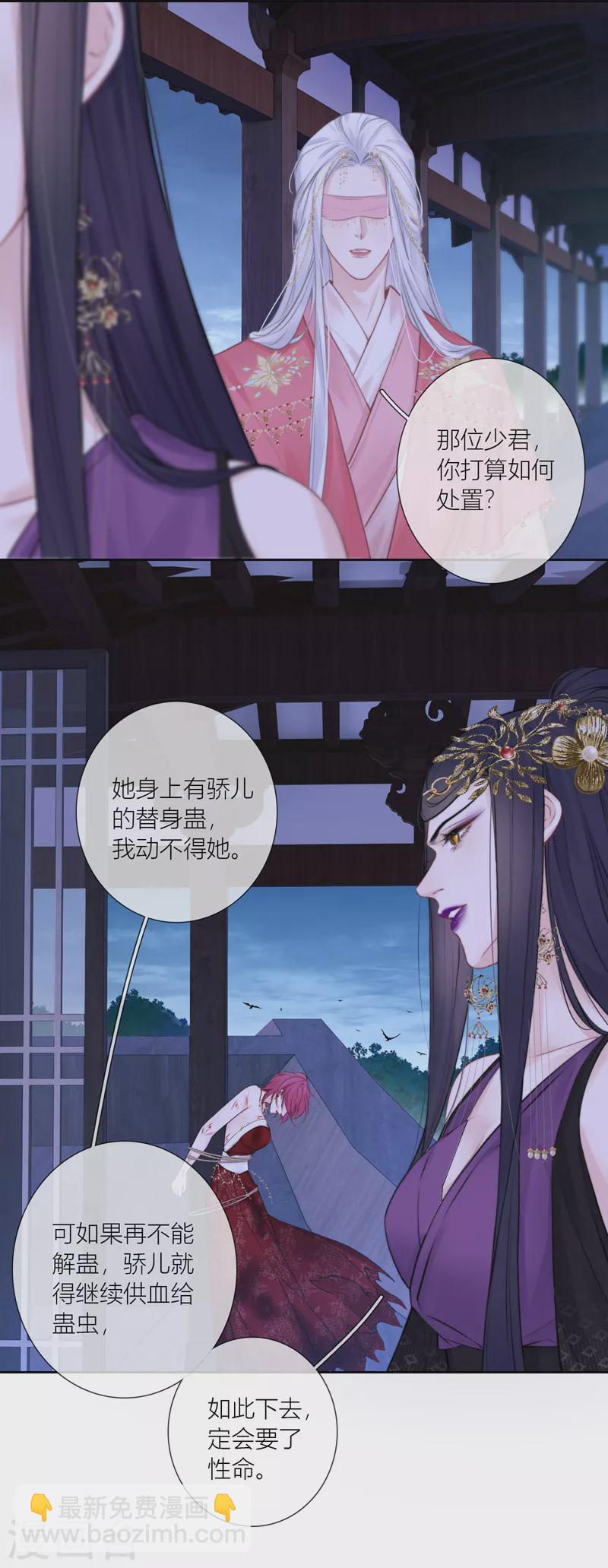 第84话 解蛊断情15